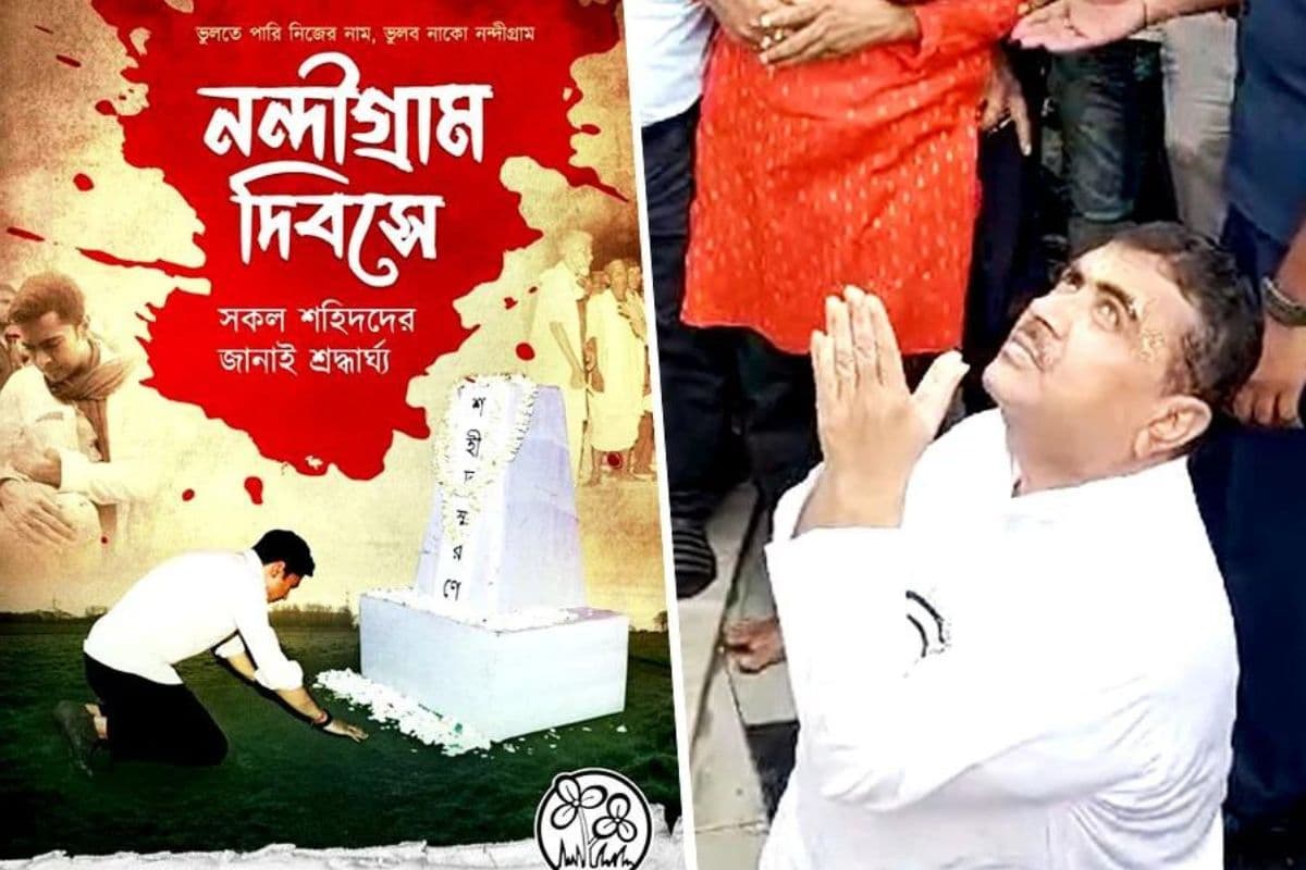 Nandigram Dibas : नंदीग्राम दिवस पर तृणमूल ने शहीदों को दी श्रद्धांजलि, क्या है नंदीग्राम का इतिहास