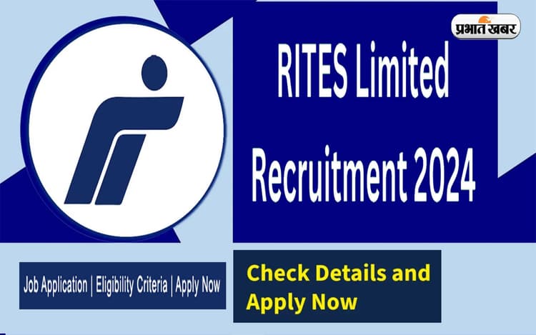 RITES : रेल इंडिया में मैनेजर की भर्ती के लिए आवेदन शुरू, एज लिमिट 53 वर्ष