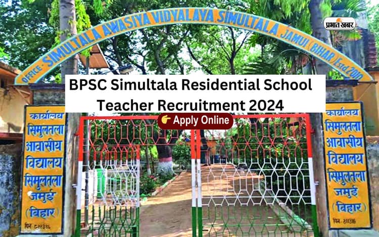 BPSC Recruitment 2024: टॉपर्स फैक्ट्री स्कूल में निकली शिक्षकों की नियुक्ति, जानें कब शुरू होगा आवेदन