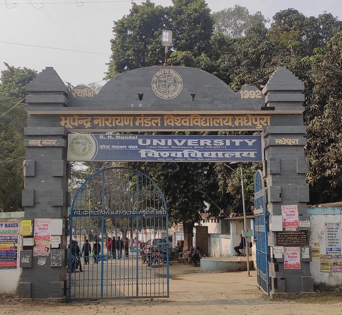 BNMU के कुलपति, रजिस्ट्रार और परीक्षा नियंत्रक पर एफआईआर, इस वजह से की गई कार्रवाई