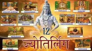 Mahashivratri 2024: महाशिवरात्रि में जरूर करें महादेव के दर्शन, जानें किन जगहों पर हैं 12 ज्योतिर्लिंग