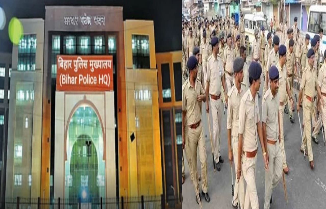 Bihar Police: बिहार पुलिस मैनुअल में होगा बदलाव, नये कानून से जुड़े प्रावधान होंगे शामिल