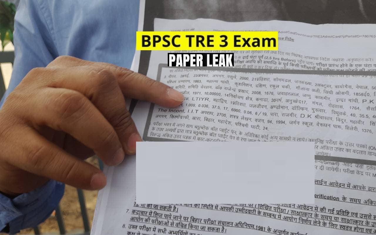 BPSC Paper Leak: उज्जैन से आये आरोपित कोर्ट में पेश, तीन तक न्यायिक हिरासत में