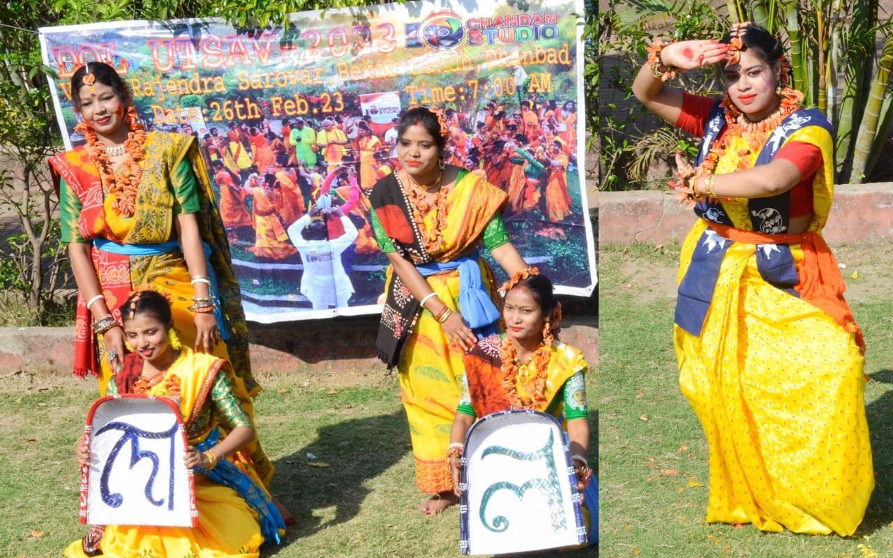 धनबाद में दोल उत्सव : दिखी बंगाली संस्कृति की झलक, पलाश, गेंदा और हर्बल गुलाल से महिलाओं व बच्चों ने खेली होली