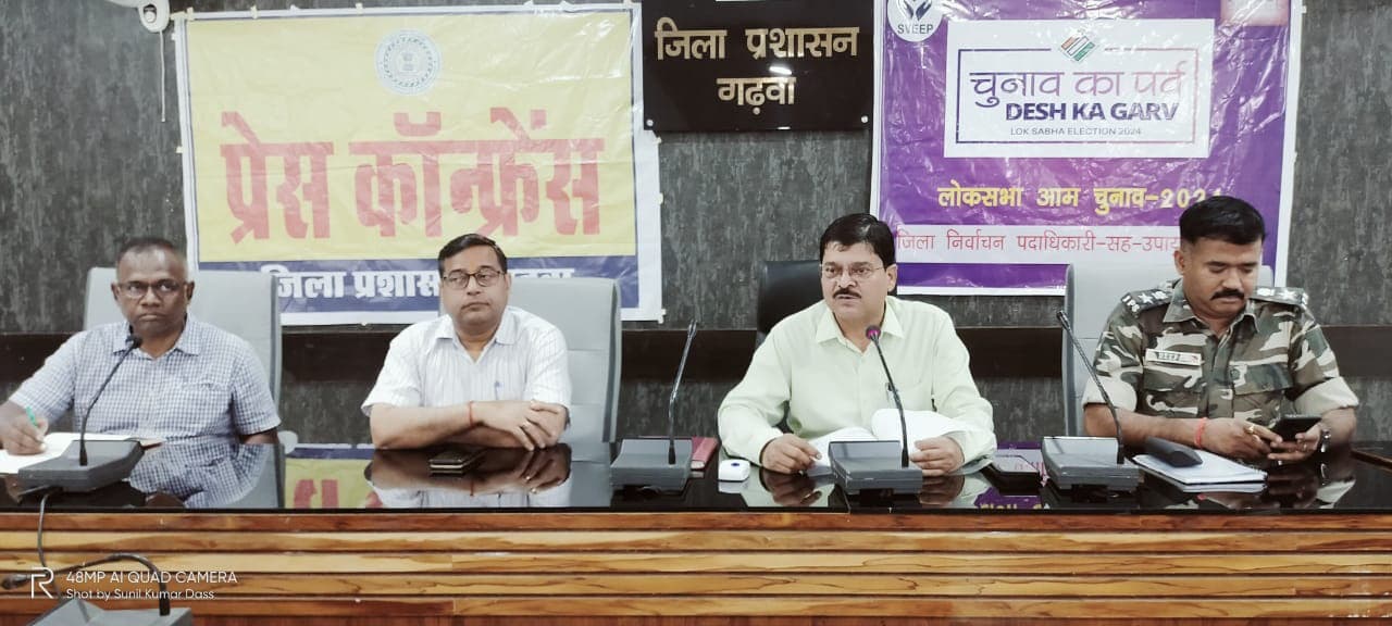 लीड (शहर, अोक) गढ़वा के 10.41 लाख मतदाता लोकसभा चुनाव में करेंगे मतदान : उपायुक्त