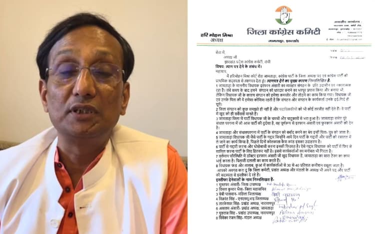 झारखंड कांग्रेस को तगड़ा झटका, जामताड़ा जिलाध्यक्ष समर्थकों के साथ भाजपा में शामिल, इरफान ने दी ये प्रतिक्रिया