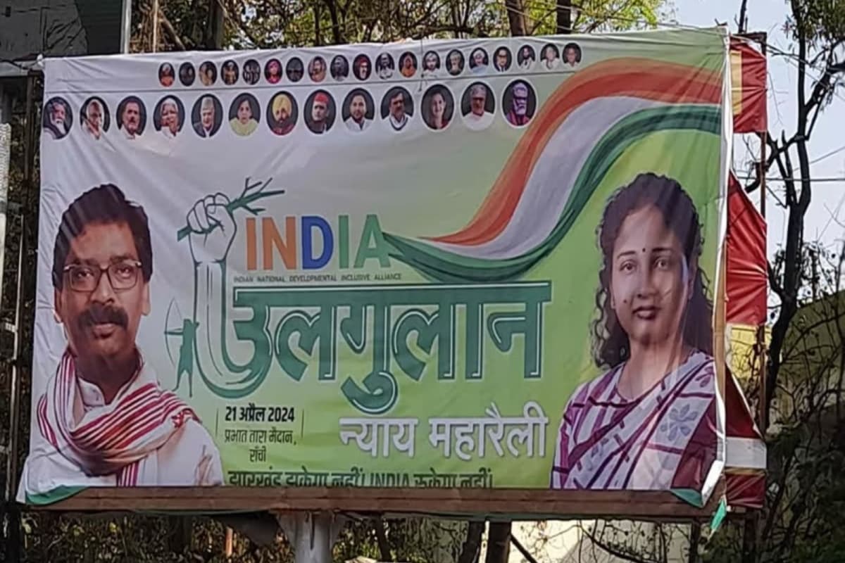 Ulgulan Rally in Ranchi: हेमंत सोरेन हिम्मत वाला है, रांची में बोले कांग्रेस अध्यक्ष मल्लिकार्जुन खरगे