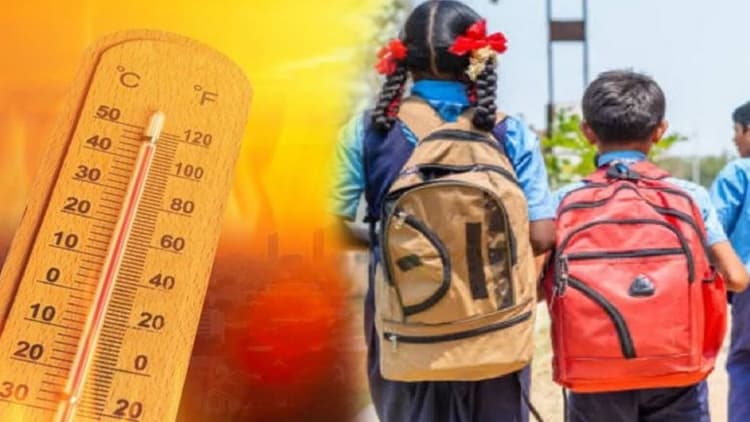 Heat Wave in Bihar: पटना में गर्मी का कहर, स्कूल की बदली टाइमिंग, ऑनलाइन पढ़ाई को लेकर डीएम ने कही ये बात...