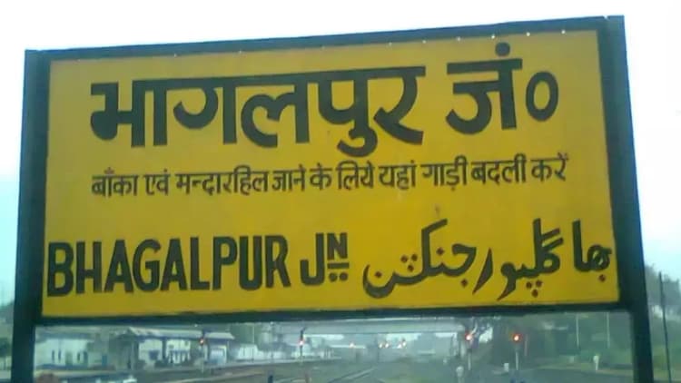 Bhagalpur: सिकंदरपुर सहित चार जगहों पर बनेगा मल्टीलेवल मार्केटिंग कॉम्प्लेक्स