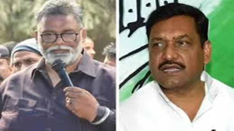 Bihar Politics: कांग्रेस नहीं मानती पप्पू यादव को सदस्य, पप्पू बोले, मैं कांग्रेसी हूं, कांग्रेसी सिपाही हूं और रहूँगा