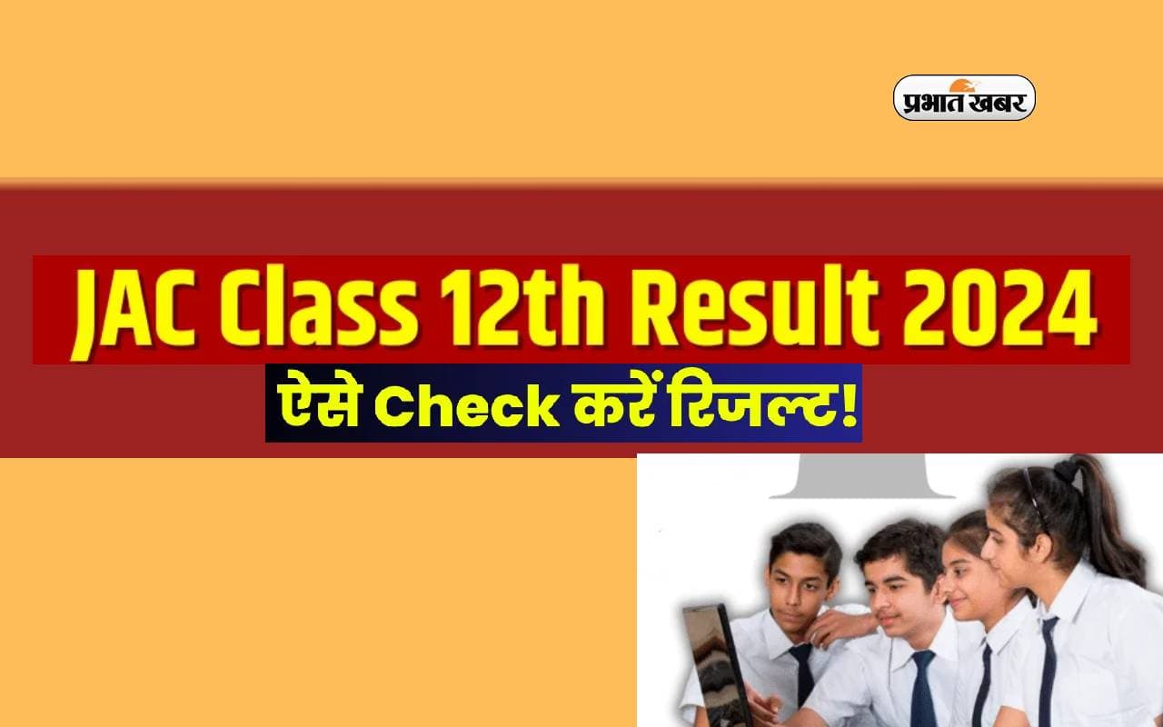 JAC 12th Board Results 2024 JAC 12th Board Results 2024