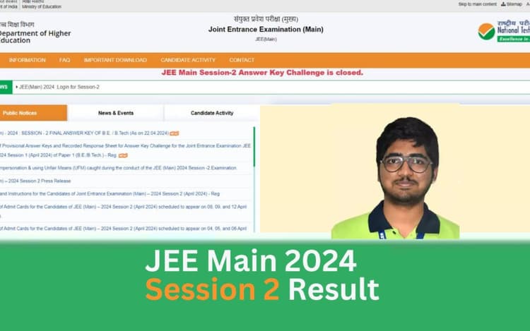 JEE Mains Session 2 Result 2024 जारी, किसान का बेटा बना इंडिया टॉपर