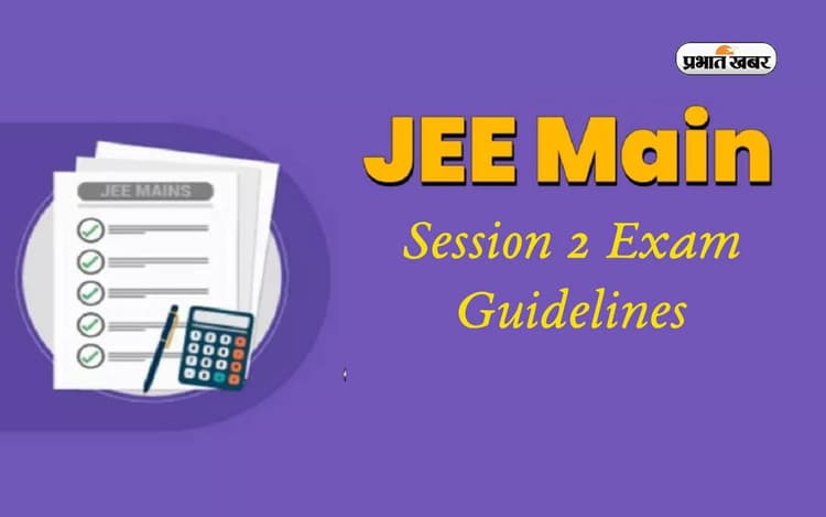 JEE Main 2024 Session 2 Exam आज से शुरू, परीक्षा हॉल में इन चीजों को ले जाने की है अनुमति