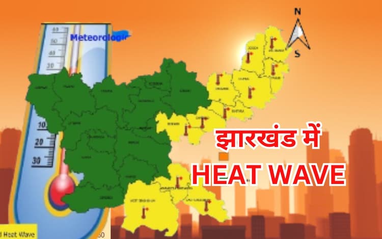 Jharkhand Weather Forecast : रांची का तापमान सामान्य से दो डिग्री अधिक, दक्षिणी हिस्सों में कल बदलेगा मौसम