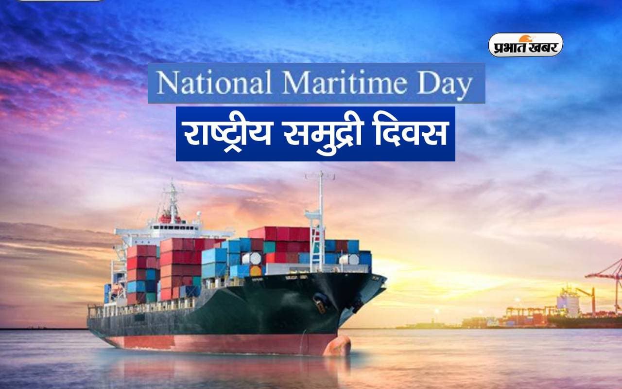 National Maritime Day 2025 National Maritime Day 2025