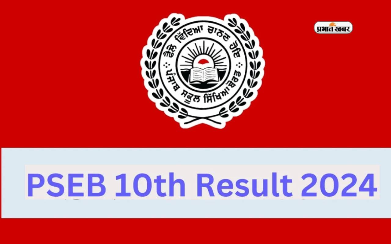 PSEB 10th Result 2024 to be out today PSEB 10th Result 2024 to be out today