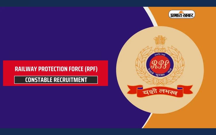 रेलवे में कॉन्सटेबल और एसआई के पदों पर हो रही है बंपर बहाली, इतनी होगी सैलरी