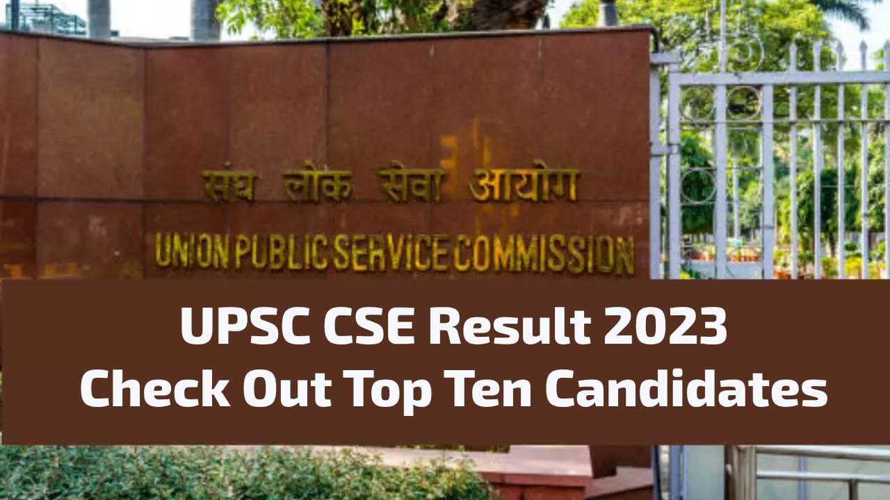 UPSC CSE Result 2023 UPSC CSE Result 2023