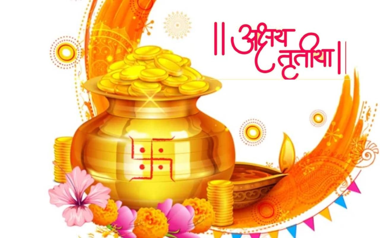 अक्षय तृतीया पर बन रहे दुर्लभ संयोग, इन तीन राशियों पर होगी धन वर्षा