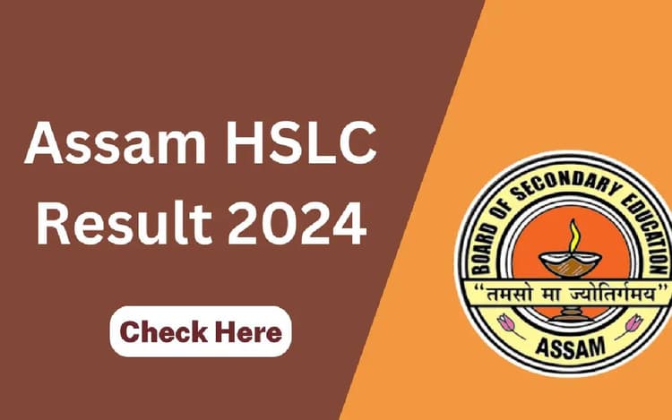 Assam HSLC 10th Result 2024 घोषित, जानें कैसे देखें मार्क्स
