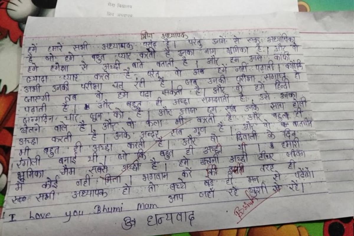 Bizarre News: टीचर और बच्चे के बीच ऐसा संबंध शायद ही आप ने कभी देखा होगा, भावुक हो पड़ी शिक्षिका