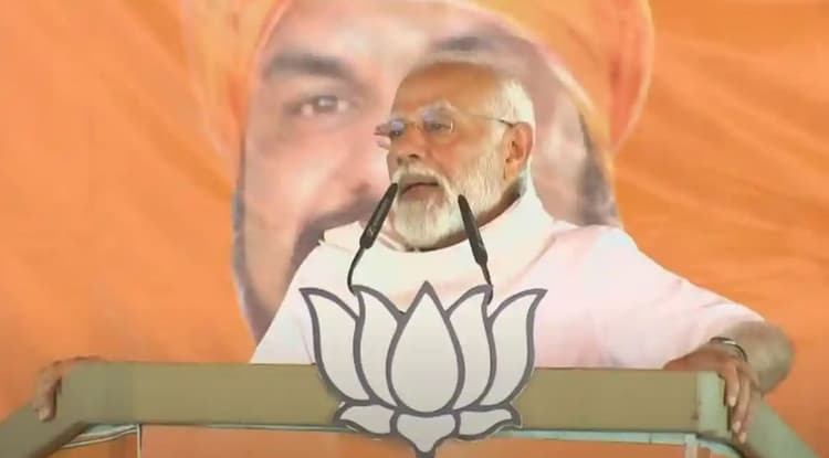 PM Modi in Bihar: जमुई में गरजे प्रधानमंत्री मोदी, बोले कांग्रेस व आरजेडी ने देश का नाम खराब किया