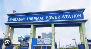 Bihar: बरौनी स्टेज-1 परियोजना स्थायी रूप से बंद, जानें एनटीपीसी ने क्या बताया कारण