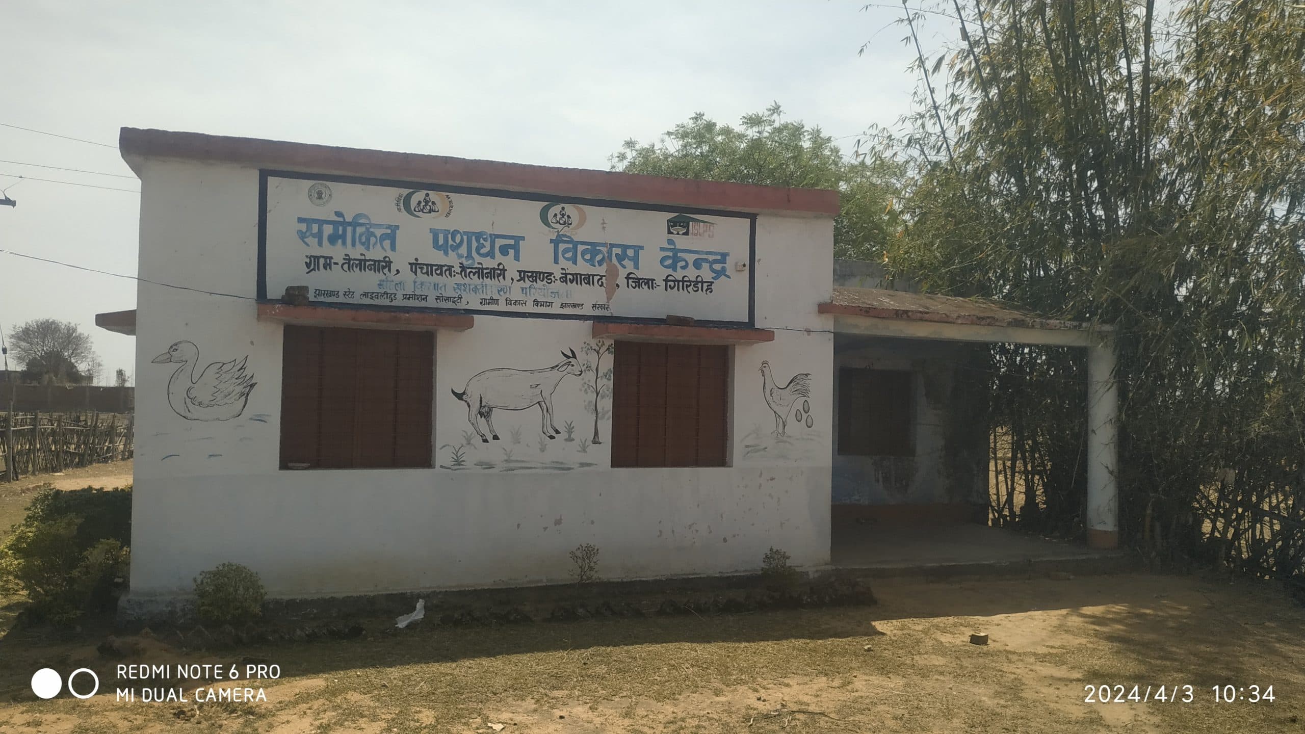 समेकित पशुधन विकास केंद्र नहीं बदली महिलाओं की आर्थिक स्थिति