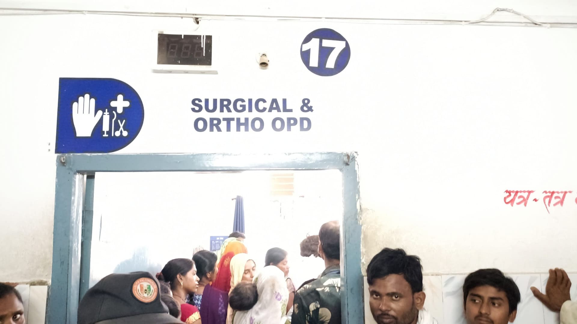 सदर अस्पताल के ओपीडी में लगा क्यू मैनेजमेंट सिस्टम फेल