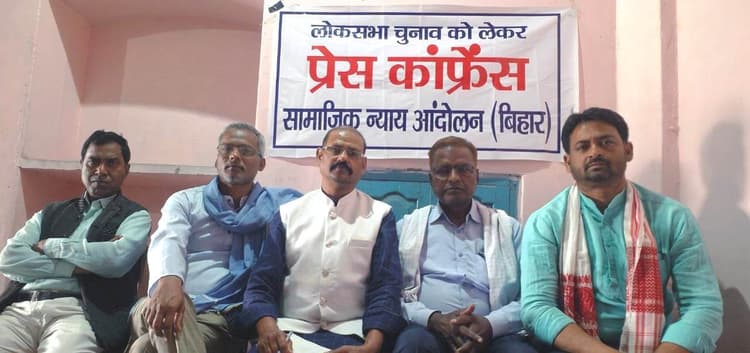 जनहित के मुद्दों को चुनाव में मजबूती से उठायेगा सामाजिक न्याय