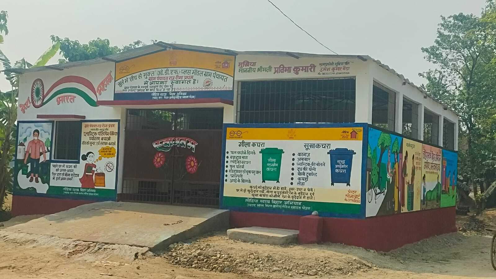 अब शुरू होगा लोहिया स्वच्छ भारत मिशन का विधिवत संचालन