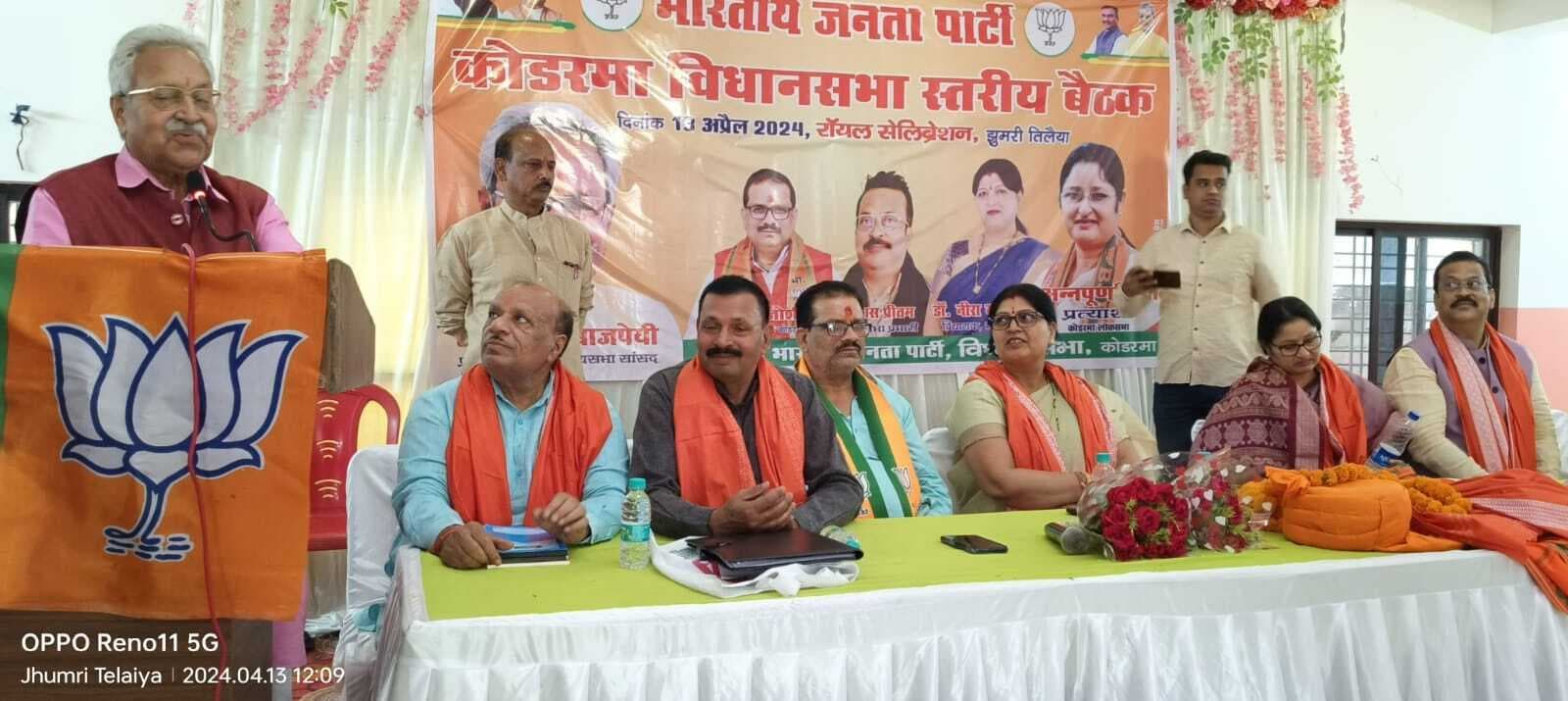 प्रदेश प्रभारी ने दिया जीत का मूल मंत्र