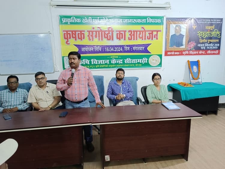 किसान संगोष्ठी में प्राकृतिक व मोटे अनाज की खेती को बढ़ावा देने पर बल