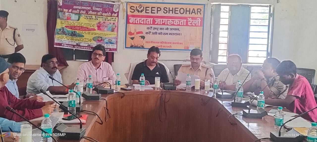 लोस चुनाव में मतदान प्रतिशत बढ़ाने के लिए बैठक