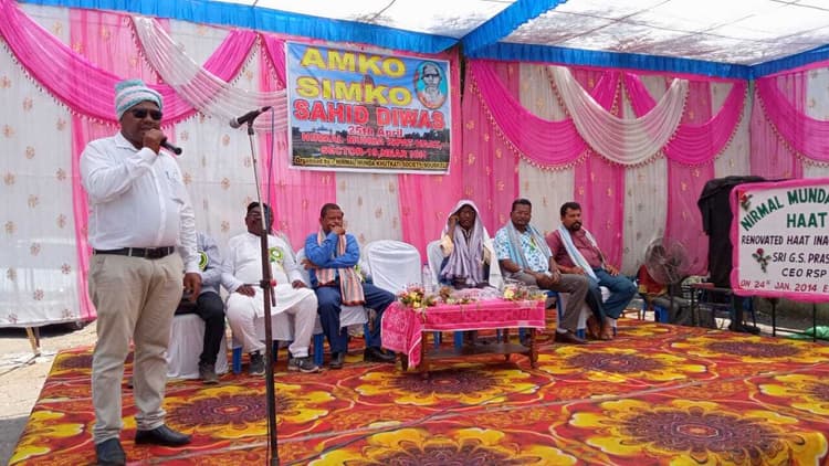 निर्मल मुंडा इस्पात हाट में मना आमको-सिमको शहीद दिवस, 85 साल बाद भी स्वतंत्रता सेनानी का दर्जा नहीं मिलने पर जतायी नाराजगी