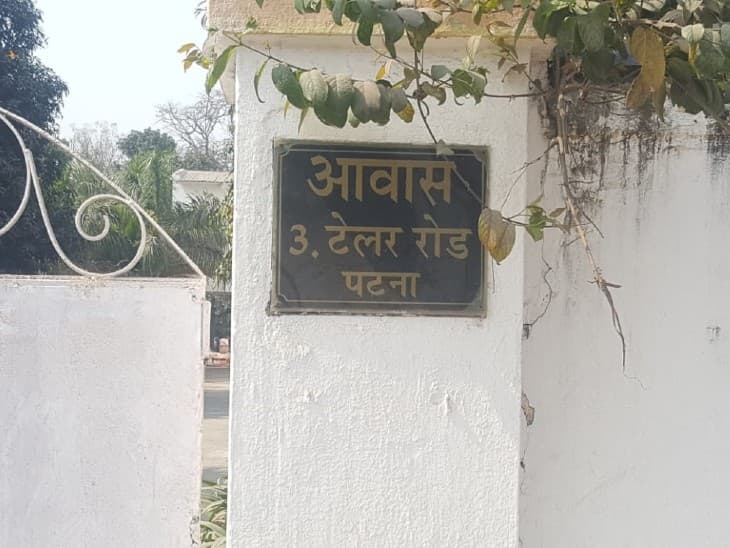 Bihar में मंत्रियों को मिला सरकारी बंगाला, जाने किस पते पर कौन गया