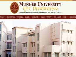 Munger University: वोकेशनल विषयों की 25 अप्रैल से आरंभ होने वाली परीक्षा का शेड्यूल जारी