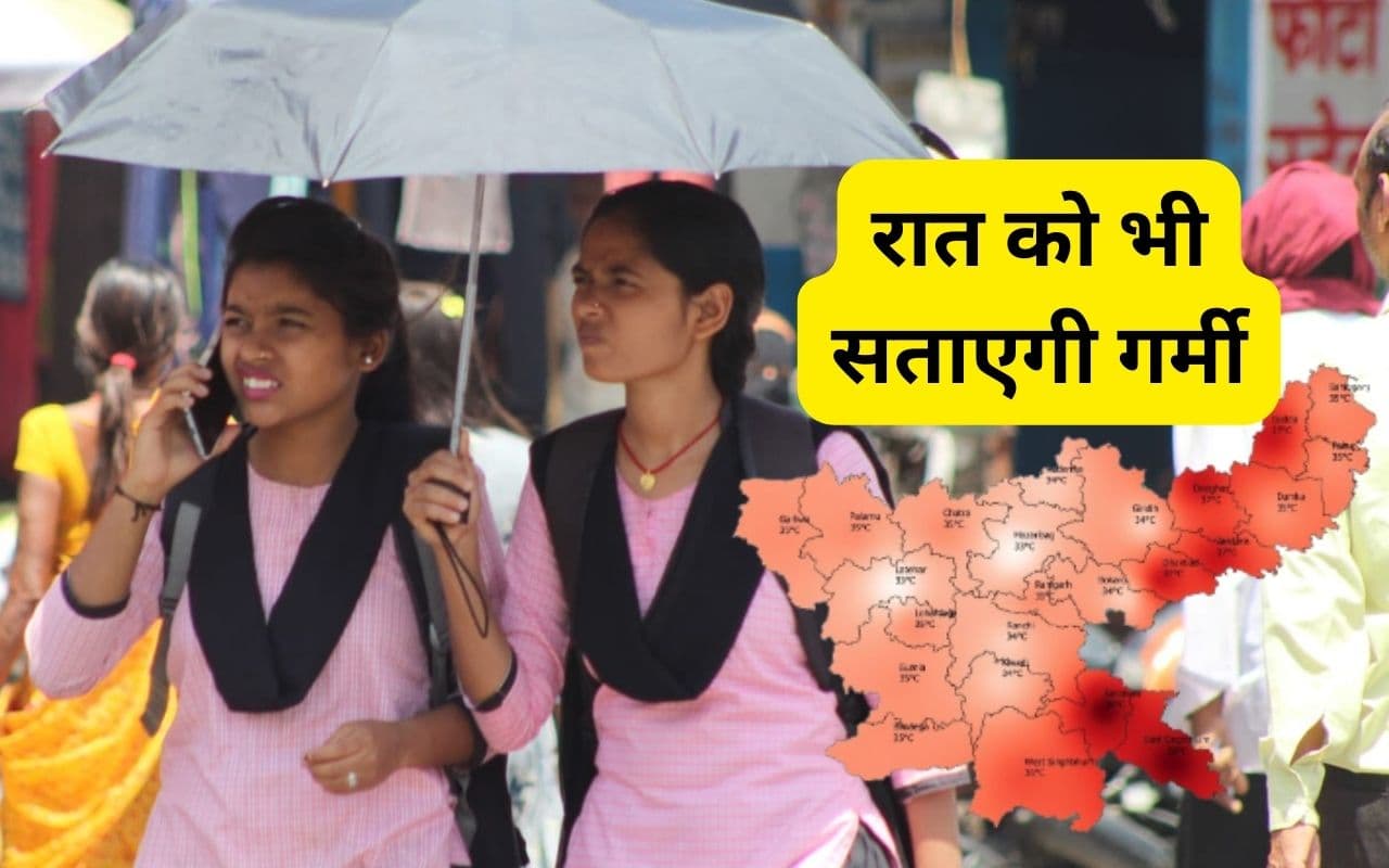 Weather Today: झारखंड में रात को भी सताएगी गर्मी, मौसम विभाग ने जारी किया HEAT WAVE का अलर्ट