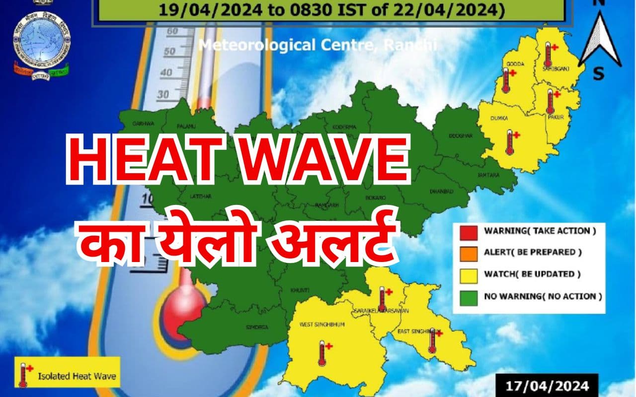 झारखंड में 3 दिन तक HEAT WAVE का येलो अलर्ट, जानें किन जिलों में होगा सबसे ज्यादा असर
