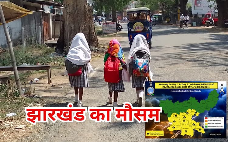 Jharkhand Weather: 2 दिन की राहत और फिर HEAT WAVE की आफत, मौसम विभाग ने जारी किया येलो अलर्ट