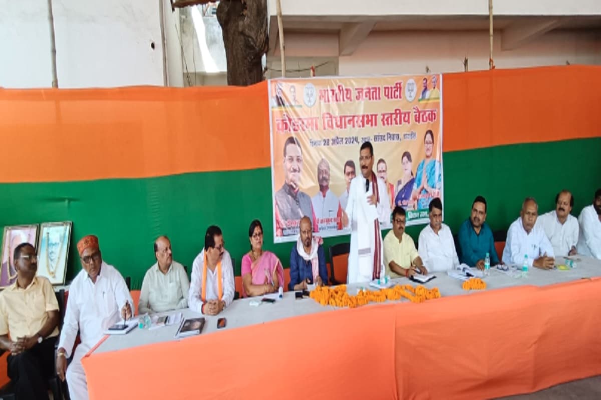 कोडरमा भाजपा कोर कमेटी की बैठक में कार्यकर्ताओं को मिला टास्क, दीपक प्रकाश बोले- PM मोदी के कार्यों को घर-घर तक ले जाएं