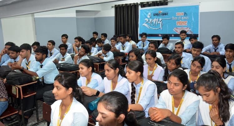 Bihar Election: प्रभात खबर ‘वोट करें, देश गढ़े’: युवा वोटरों को बतायी गयी वोट की महत्ता