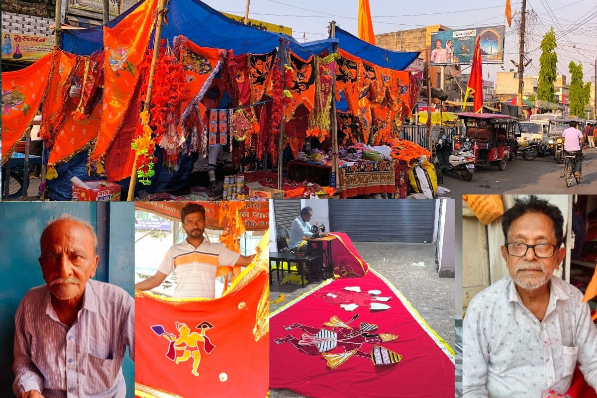 Ram Navami 2024: गिरिडीह में गंगा-जमुनी तहजीब की मिसाल पेश कर रहे मुस्लिम परिवार, तैयार करते हैं महावीरी झंडे