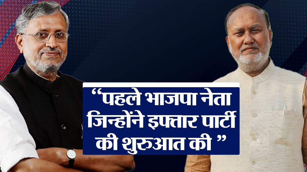 Sushil Modi Death: अब्दुल बारी सिद्दीकी ने सुशील मोदी से जुड़ी शेयर की रोचक बातें, देखिए वीडियो...