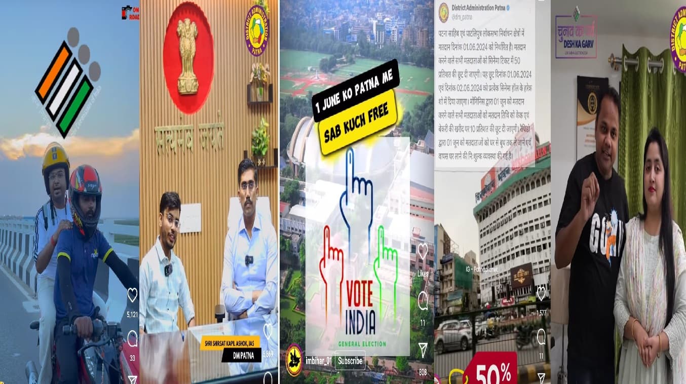 मतदाताओं को जागरूक कर रहे पटना के रील्स स्टार्स, वोटिंग के बाद मिलने वाली छूट की दे रहे जानकारी