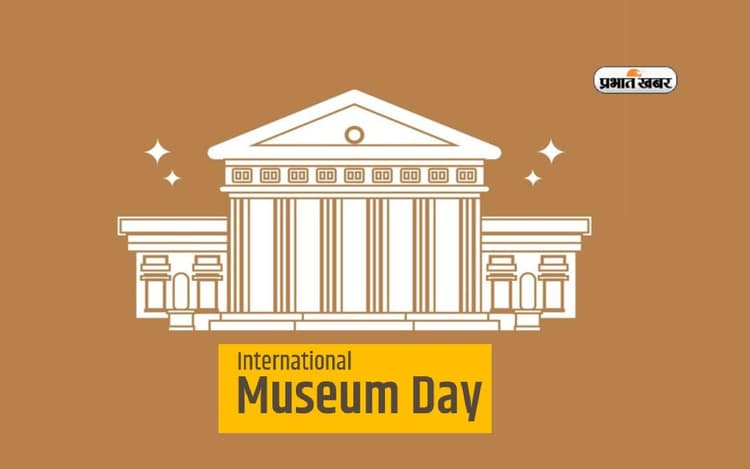 International Museum Day : म्यूजियोलॉजी में अच्छी हैं भविष्य की संभावनाएं