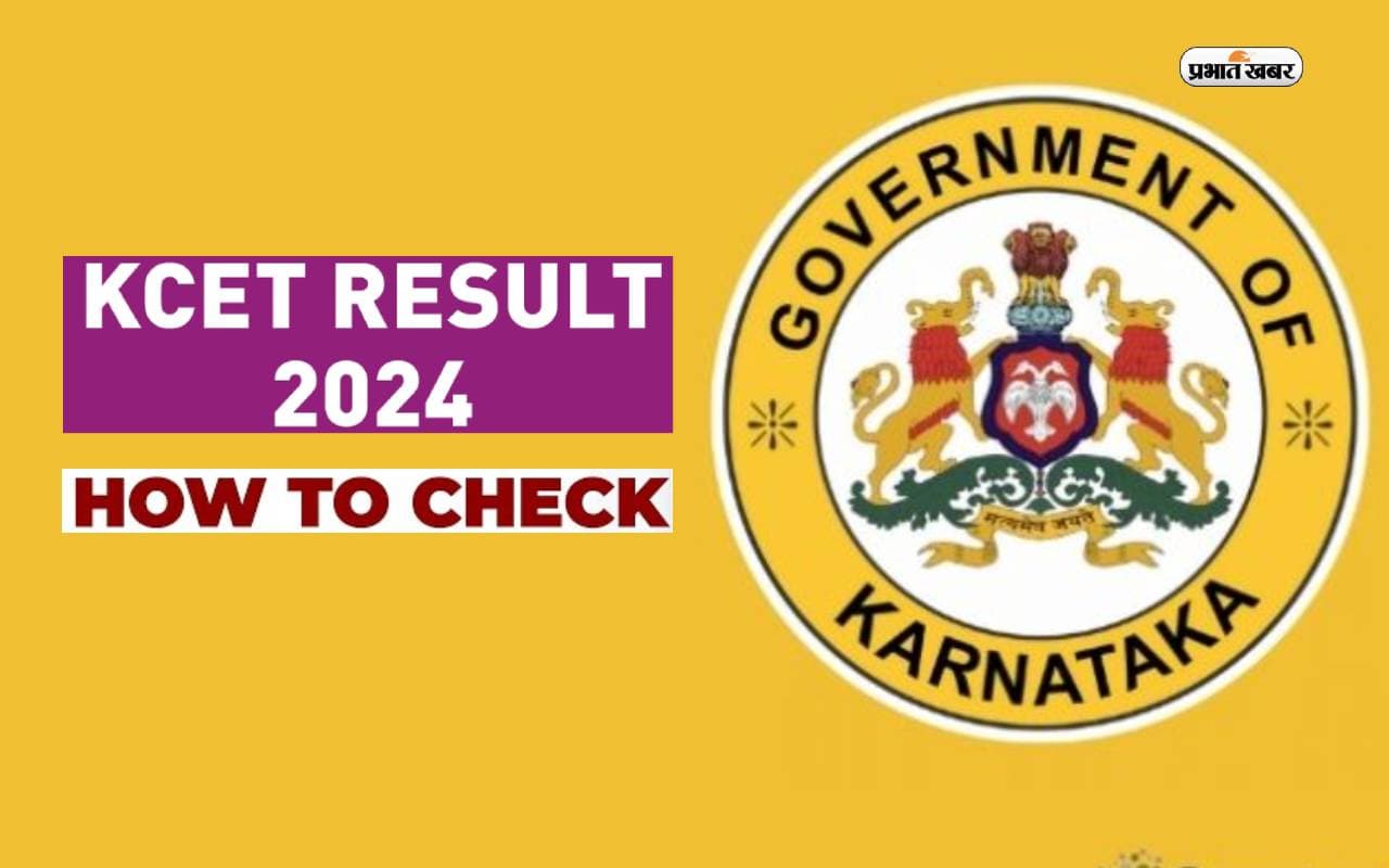KCET 2024 Result जल्द होगा जारी, ऐसे करें चेक