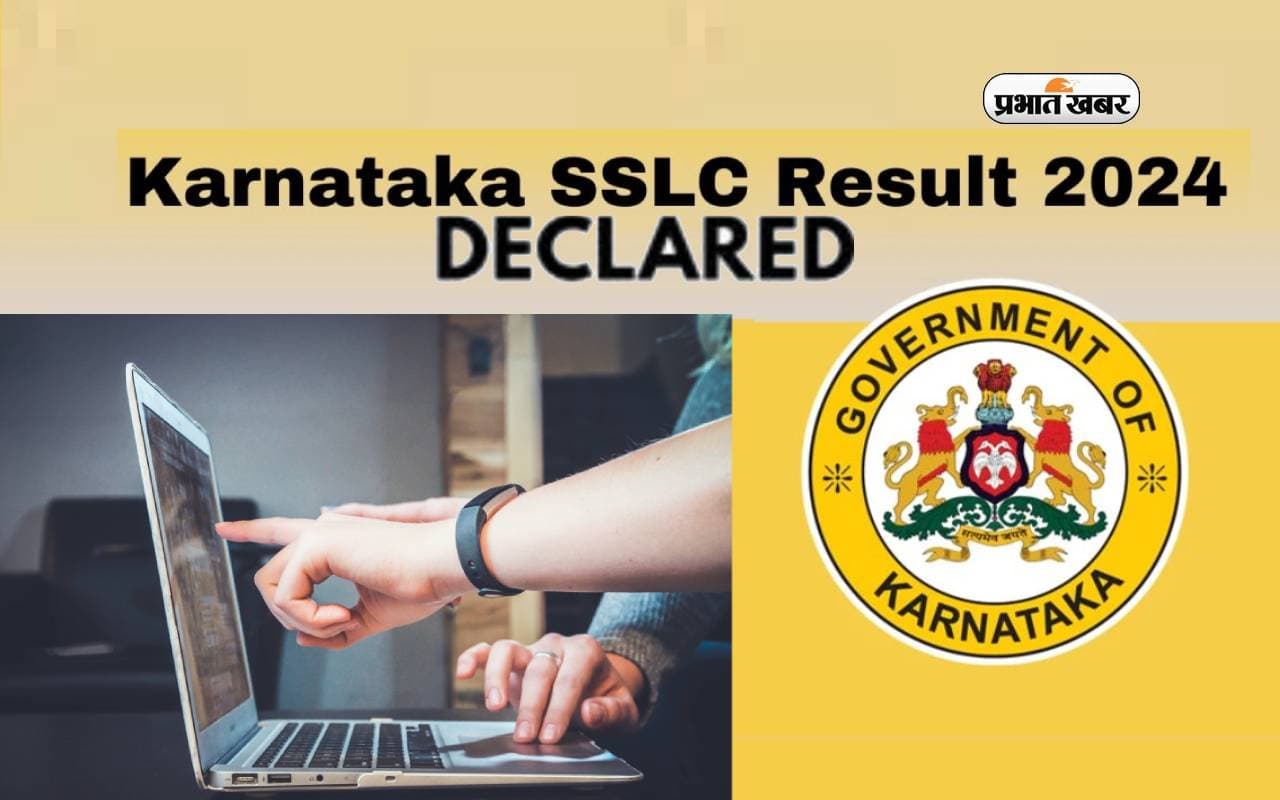 Karnataka KSEAB SSLC 10th Result Declared: कर्नाटक 10वीं बोर्ड रिजल्ट घोषित, ऐसे देखें परिणाम