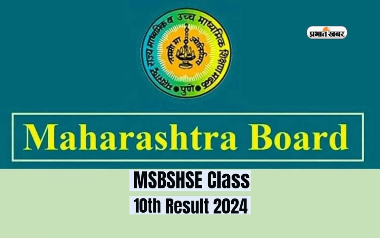 Maharashtra SSC 10th Result Update: जल्द आने वाला है रिजल्ट, जानें कहां होगा उपलब्ध