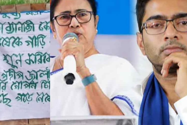 Abhishek Banerjee : ममता बनर्जी और अभिषेक बनर्जी को जान से मारने की धमकी, उलबेडिया में लगे पोस्टर, प्रशासन सतर्क